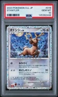 2023 POKEMON JAPANESE CLASSIC CHARIZARD & HO-OH EX DECK #016 STANTLER PSA 10