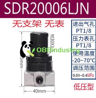 1PCS NEW SDR20006LJN No watch, no stand Pressure regulating valve