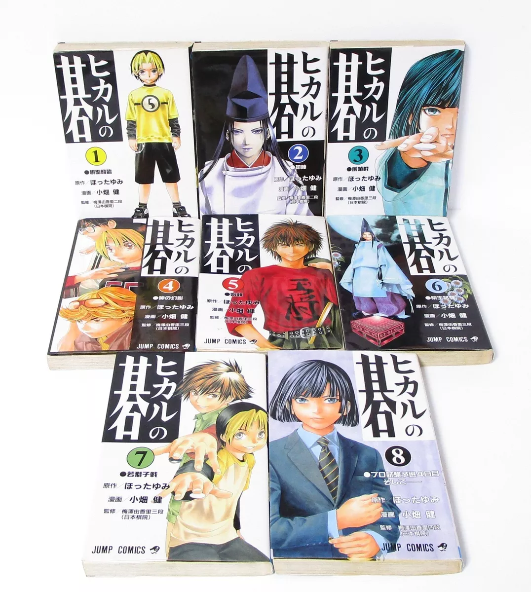 Hikaru no Go, Vol. 23