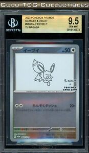 Eevee 2023 Japanese SV-P Promo #062/SV-P YU Nagaba Price Eevee 2023 Japanese SV-P Promo #062/SV-P YU Nagaba Price