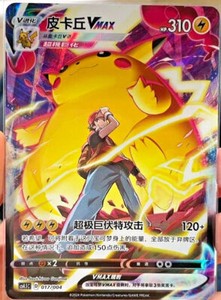 Red Pikachu Vmax | eBay