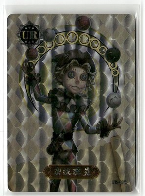 Mike Morton Acrobat UR-012 Identity V Anime Collectible Card