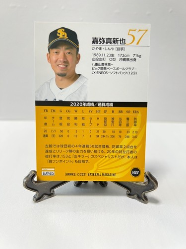 Tarjeta de béisbol BBM2021 Fukuoka Softbank Hawks Japón Nippon Samurai Japón CMB - Imagen 55 de 199