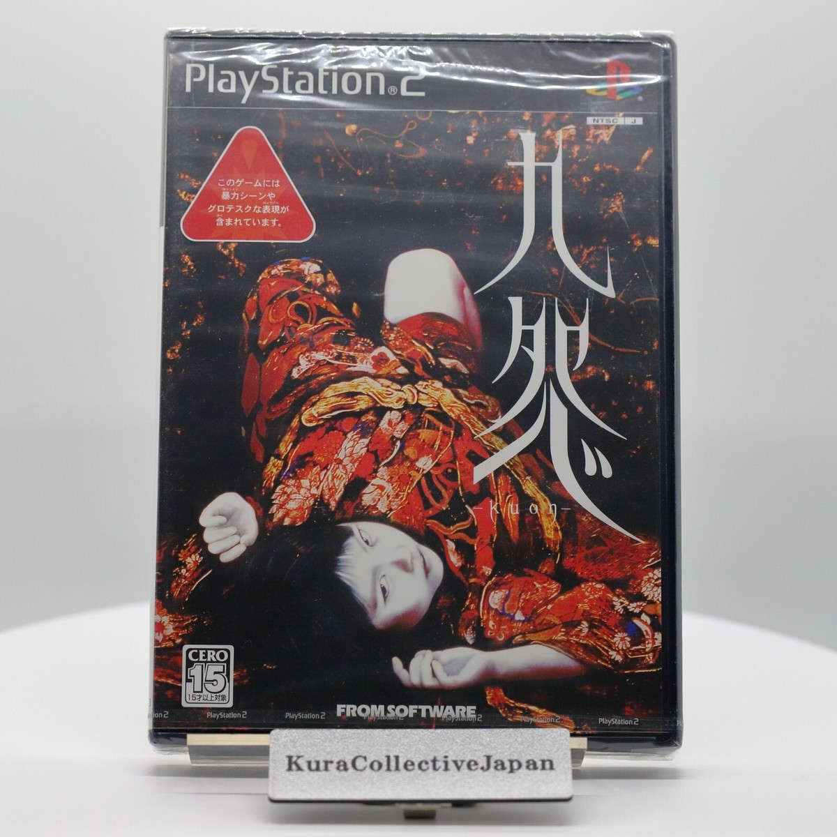 レア 非売品 九怨 ～Kuon～ 序章 VISUAL PREVIEW DISC Playstation 2 PS2 Kuon Visual Preview NTSC-J JP Horror Game