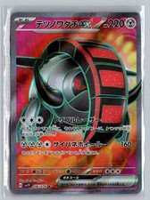 SV1V: Violet ex #096/078 Iron Treads ex Japanese