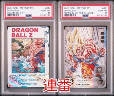 2022 SUPER DRAGON BALL ゴジータ:BM PSA10 PSA 10 Son Goku UGM5-ASEC P Childhood Super Dragon Ball Heroes