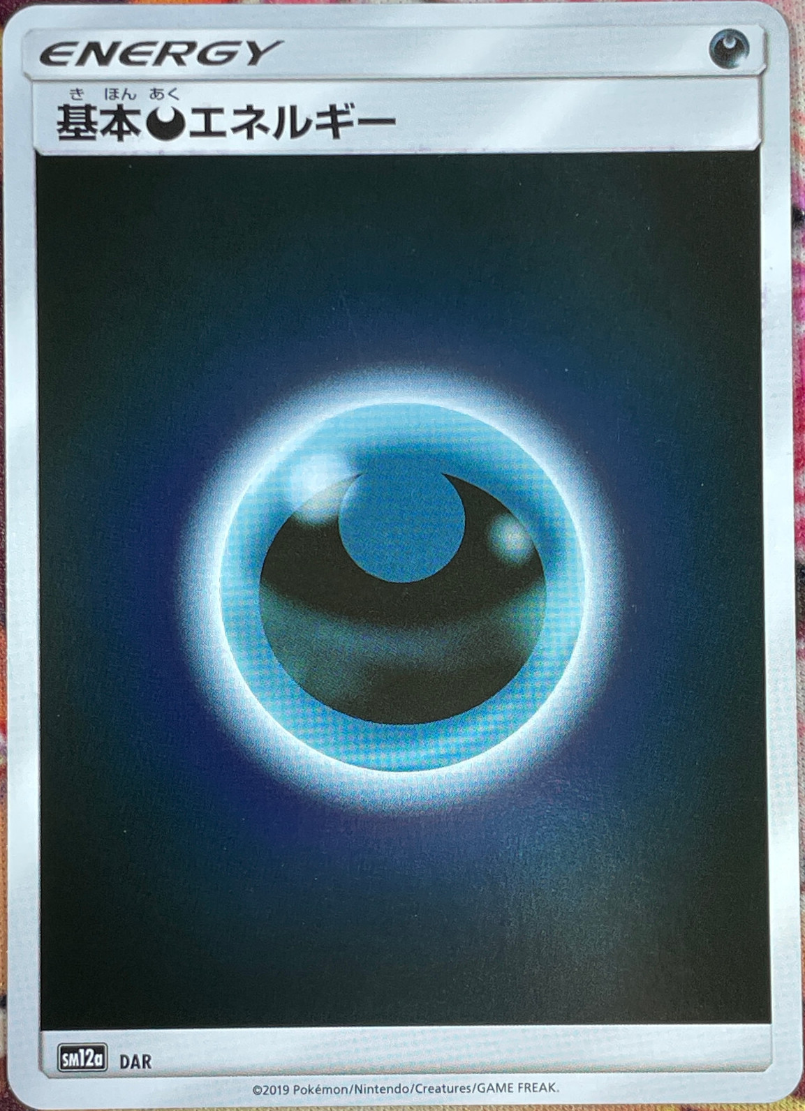 Darkness Energy Holo - DAR - Tag Team GX All Stars SM12a Pokemon 2019