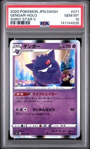 Pokemon Shiny Star V | eBay Pokemon Shiny Star V | eBay