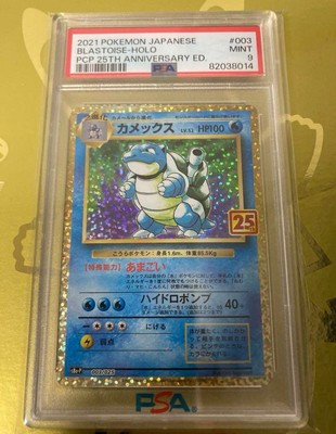 PSA 9 Blastoise Holo 003/025 25th Anniversary Japanese s8a-P