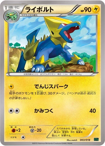 Manectric 003/018 Xyd: M Rayquaza-Ex Mega Battle Deck