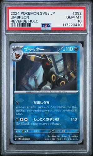 2024 POKEMON JPN SV8A-TERASTAL FEST EX REVERSE HOLO #092 UMBREON PSA 10
