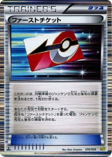 KO初代EX-1 Pokemon Card Japanese First Ticket 019/020 1st Edition Holo Foil