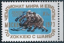 16021 Russia USSR Sport Ice Hockey European Championship ERROR Double Print