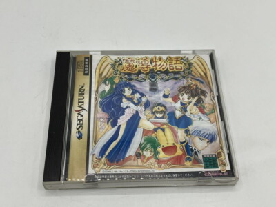 Sega Saturn Madou Monogatari - SS