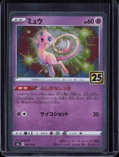 Mew 002/028 S8a: 25th Anniversary Collection for sale | eBay