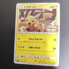 Pikachu #367/SM-P Prices | Pokemon Japanese Promo | Pokemon Cards