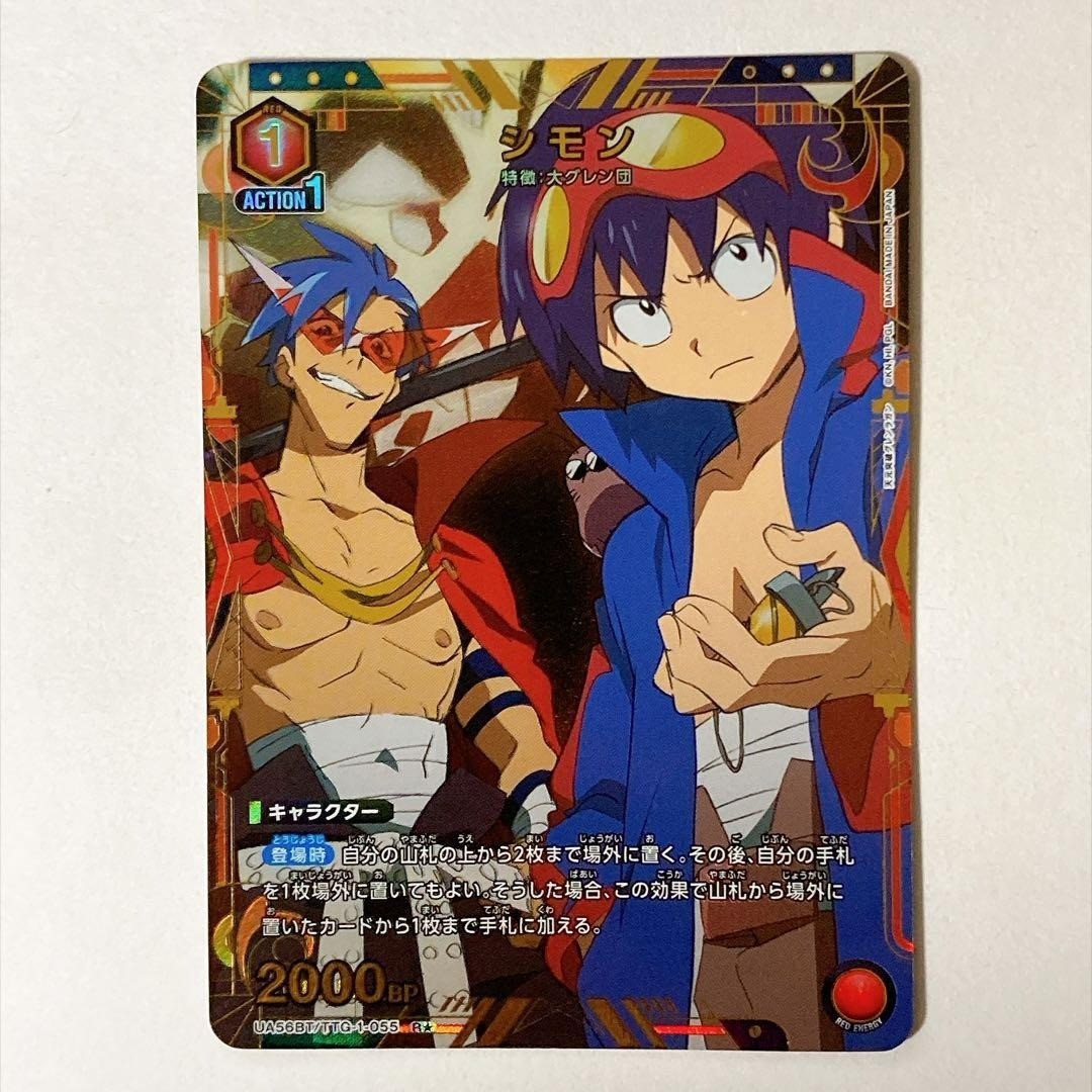 Union Arena Gurren Lagann Simon R Parallel NM Bandai TCG UA56BT