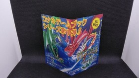 Dragon Scroll: The Revived Dragon KONAMI Nintendo Famicom FC Retro Game A6110