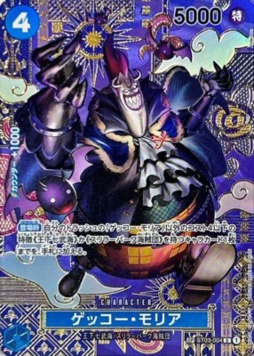Gecko Moria (SP Alt Art) ST03-004 C Two Legends HOLO/JAPANESE ONE 