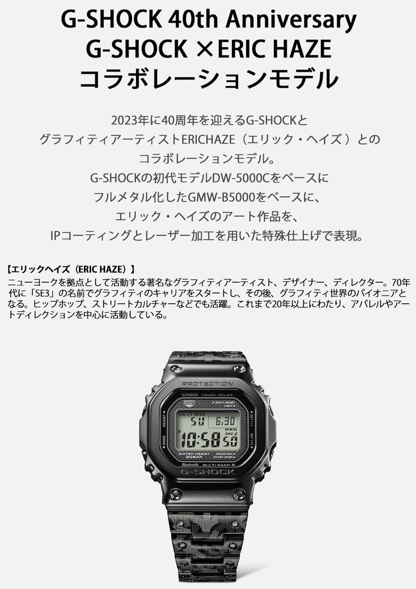 Vendesi Casio G-SHOCK x Eric Haze 40th Anniversary Limited Edition... per 491 € da un Trusted Seller su