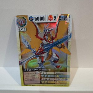 Dragon Drive Cards | eBay Dragon Drive Cards | eBay