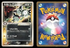 2004年ポケモンカードコイキングSILVER DECK KIT 1st Ed 2004年ポケモンカードコイキングSILVER DECK KIT 1st Ed Pokemon