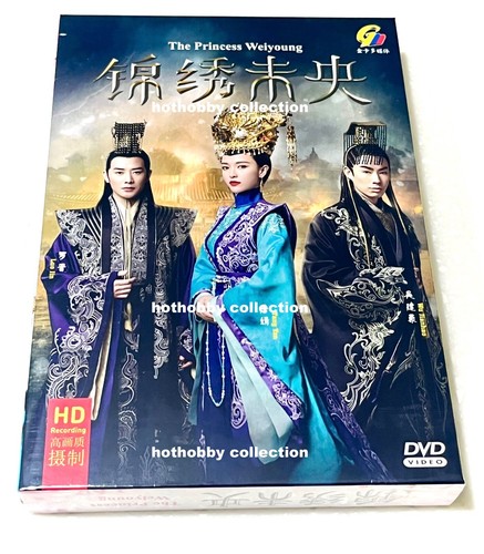 The Princess Weiyoung 锦绣未央 (VOL.1 - 54 End) ~ All Region ~ HD Recording ~ DVD ~