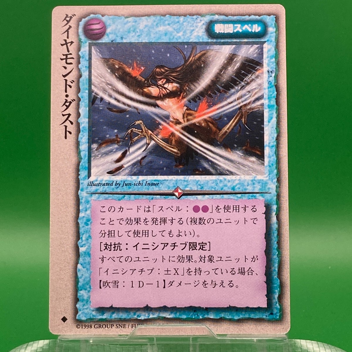 モンスターコレクション Monster Collection EHP-06 Tapu Koko (Character Toy