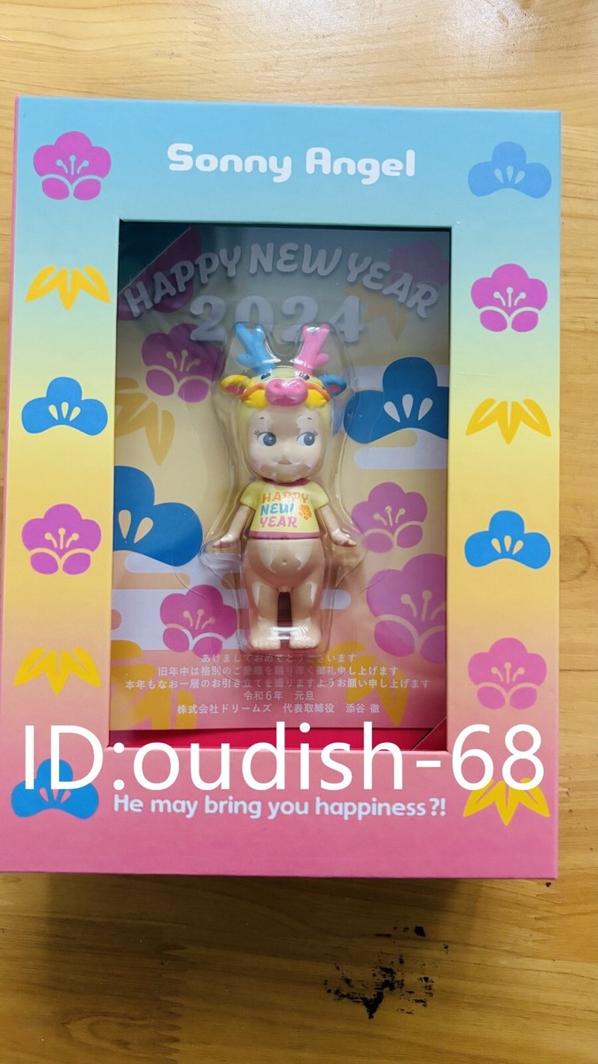 Dragon - Authentic Sonny Angel Happy New Year 2024 Mini Figure