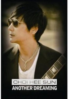 Audio Cd - Hee Sun Choi - Another Dreaming  - Mirrorball Music -D- Neu