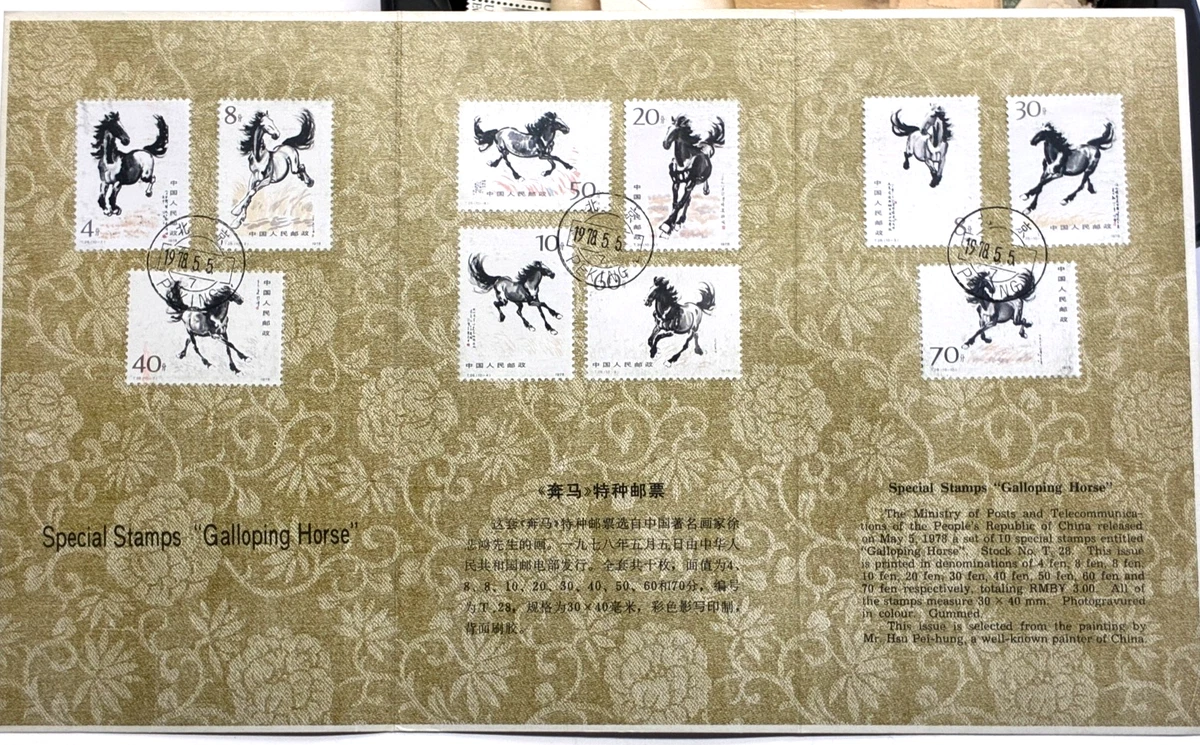 中国马匹邮票| eBay