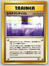 Fuchsia City Gym Uncommon Gym Challenge Pokemon Japanese Moderately Played