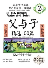 -100--2: ???????? by E.O. Plauen (Chinese) Paperback Book
