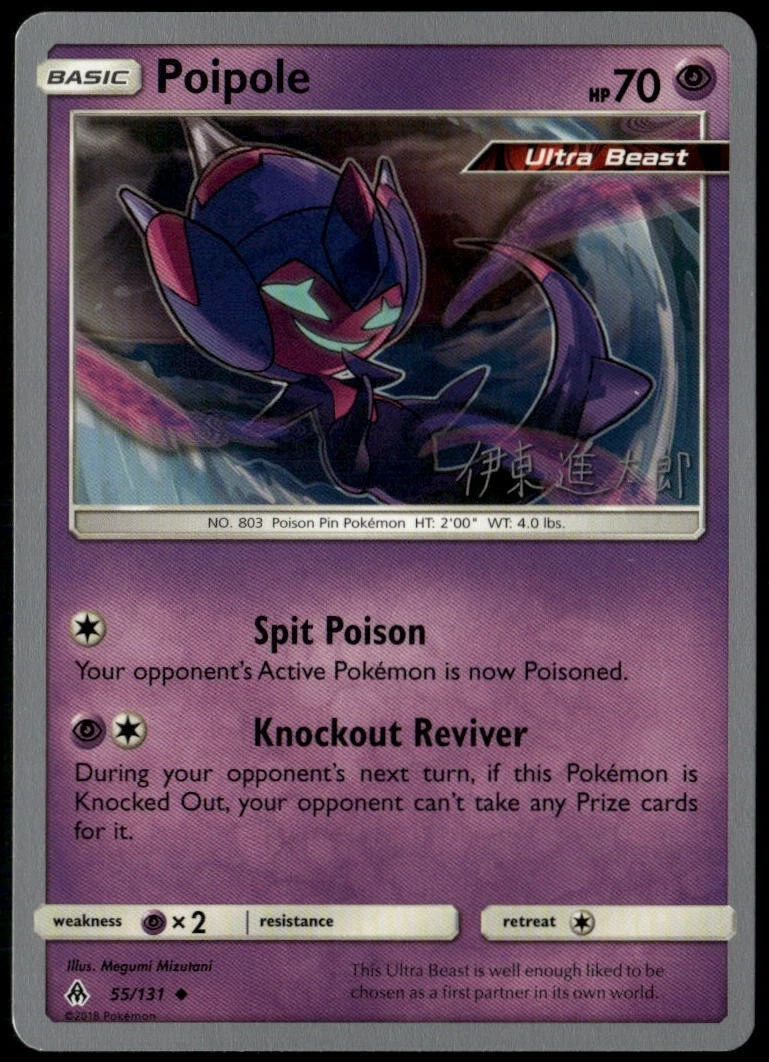 poipole pokemon card Poipole Pokémon TCG Cards for sale