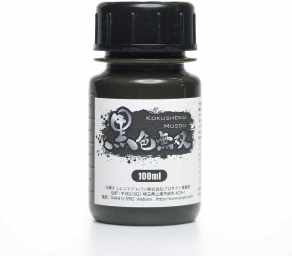 Koyo Kokushoku Musou Waterbased Acrylic Paint 100ml Black for sale