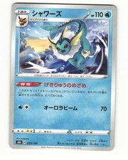 Vaporeon #29 Prices | Pokemon Japanese VMAX Climax | Pokemon Cards