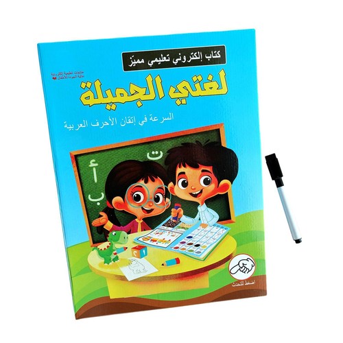 Arabic Learning Book Learning Toy Teaching Aids for Girls Boys eBay