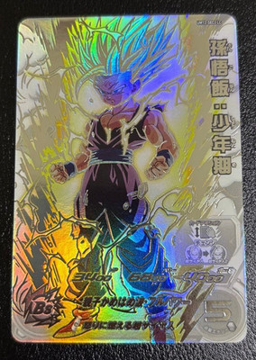 SS2 Son Gohan Super Dragon Ball Heroes SEC Card UM12-SEC3LC SDBH 2020