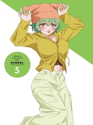 Dealing with Mikadono Sisters Is a Breeze Vol.5 DVD Anime in Japanese NEW