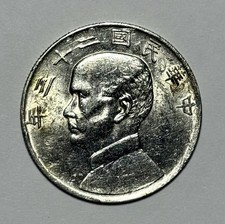 未经认证银1934 年中国硬币| eBay