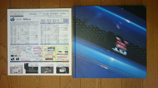 It Is One Book Of 2001 March Seal 4222 R34 Skyline Gt-R Latecatalogue Option Goedkoop binnenlands