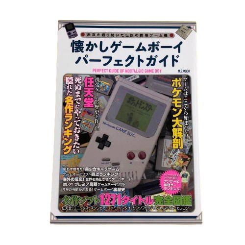 Nostalgic Nintendo Game Boy Perfect Guide Book Pokemon , Kirby , Mario etc Used - Afbeelding 1 van 12