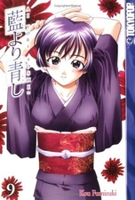 Ai Yori Aoshi, Vol. 9 by Kou Fumizuki