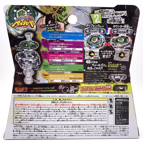 TAKARA TOMY Fang Leone 130W2D Beyblade Metal Fury BB106 New In