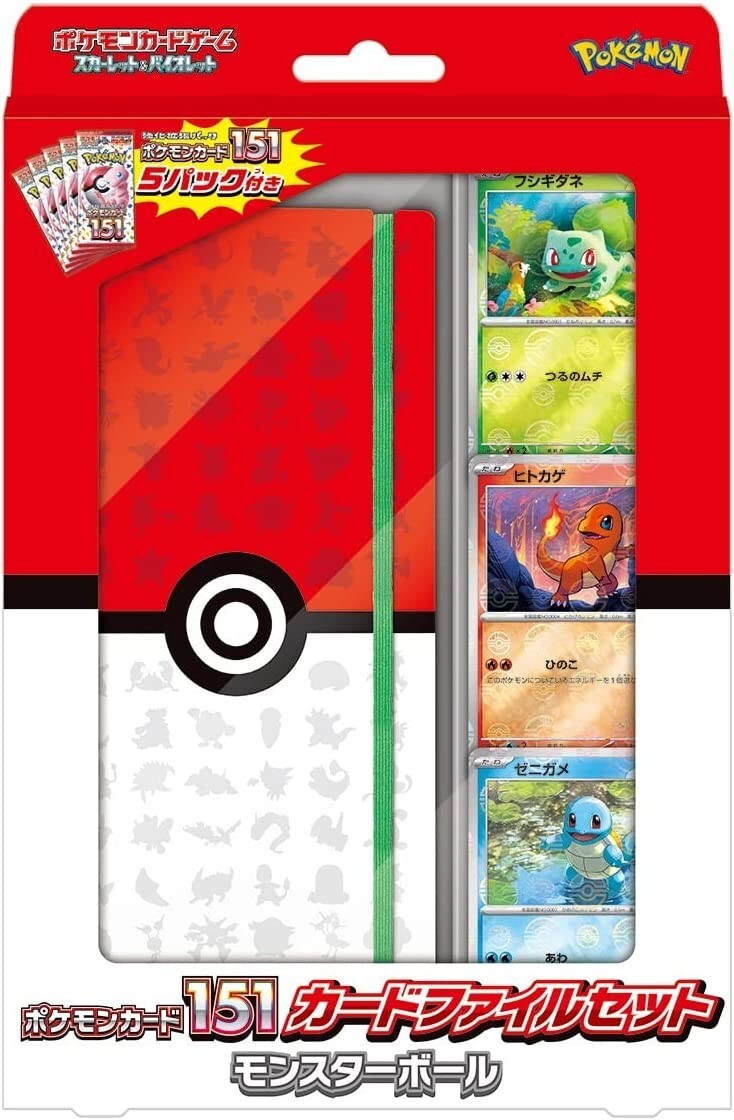 Pokemon Card 151 Card File Set Venusaur Charizard Blastoise