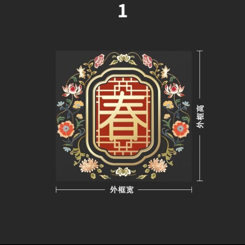 Chinese New Year Window Glass Sticker Static Cling Double-sided Fu Character - Picture 7 of 9