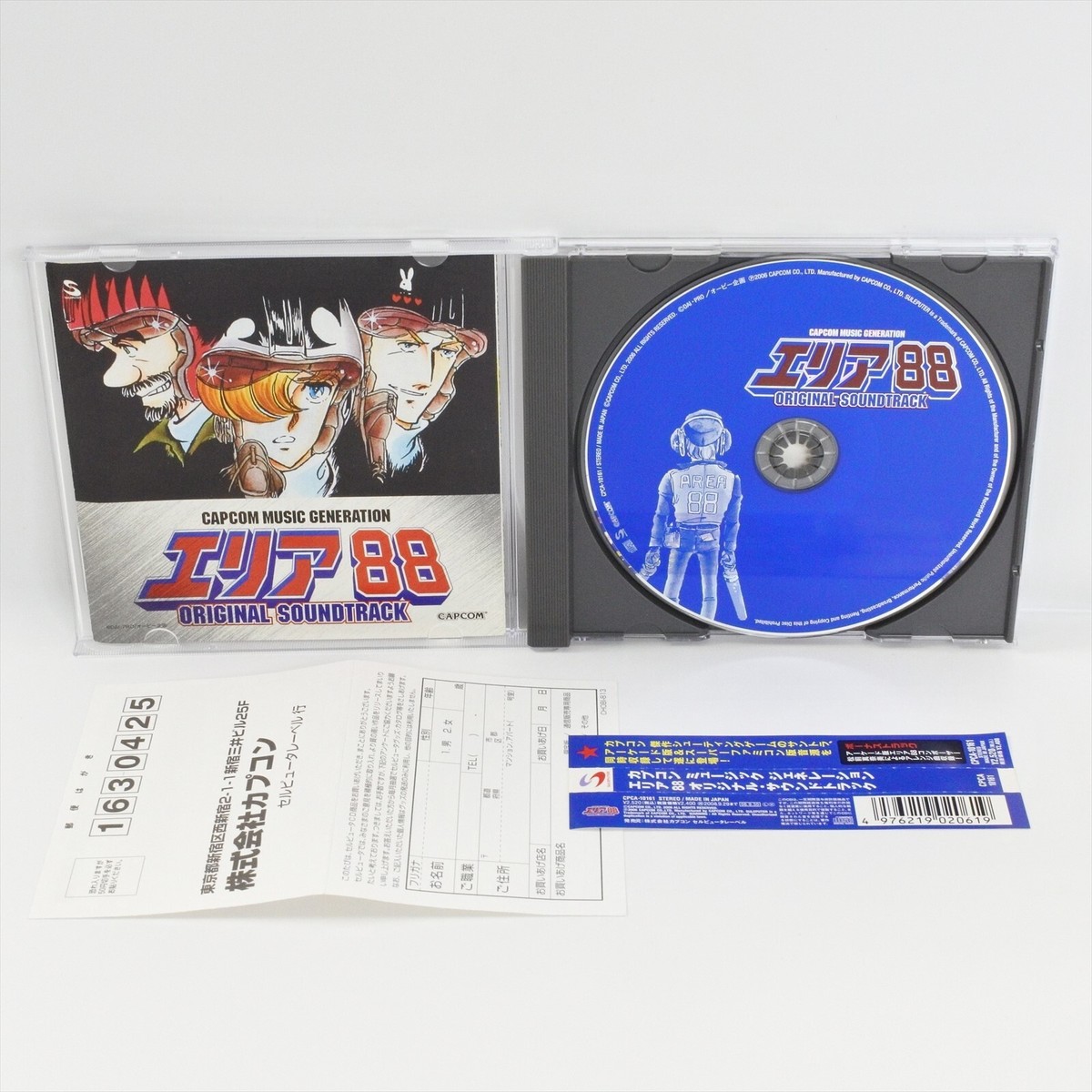 AREA 88 Original Soundtrack Capcom Music Generation Spine * Audio
