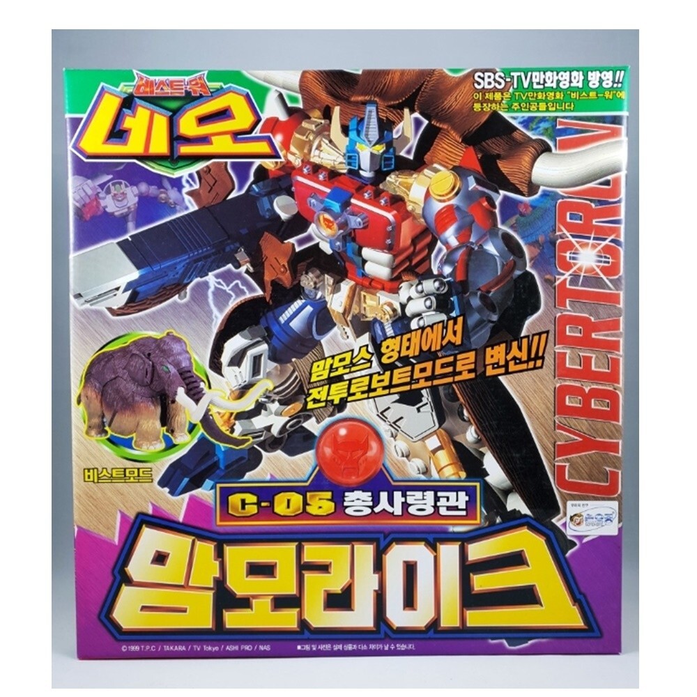 Transformers Beast Wars & 他　3個セット Rare Vintage Transformers Takara Beast Wars II Tripledacus X