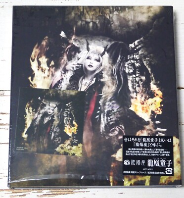 monster metal Onmyo-za Ryuho Doji CD + Booklet First Production