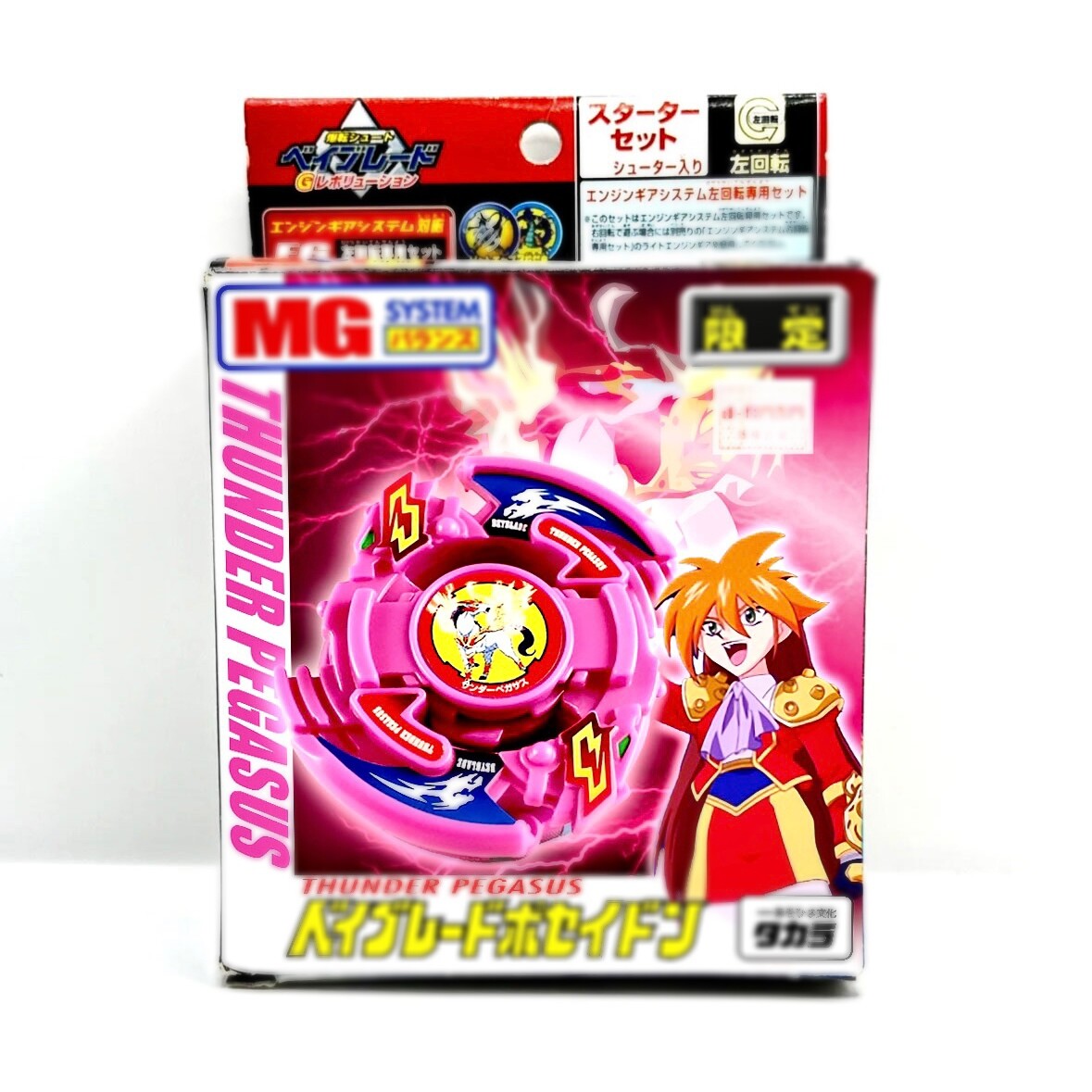 Beyblade Thunder Pegasus